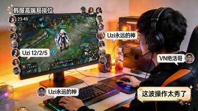 热门英雄联盟主播Uzi直播画面 - 韩服高端局排位